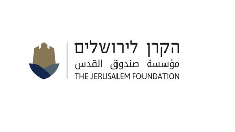 Logo Jerusalem Fondation / © Jerusalem Foundation (privat)