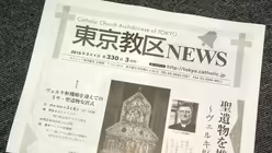 Kirchenzeitung des Erzbistums Tokio / &copy; Jan Heysel